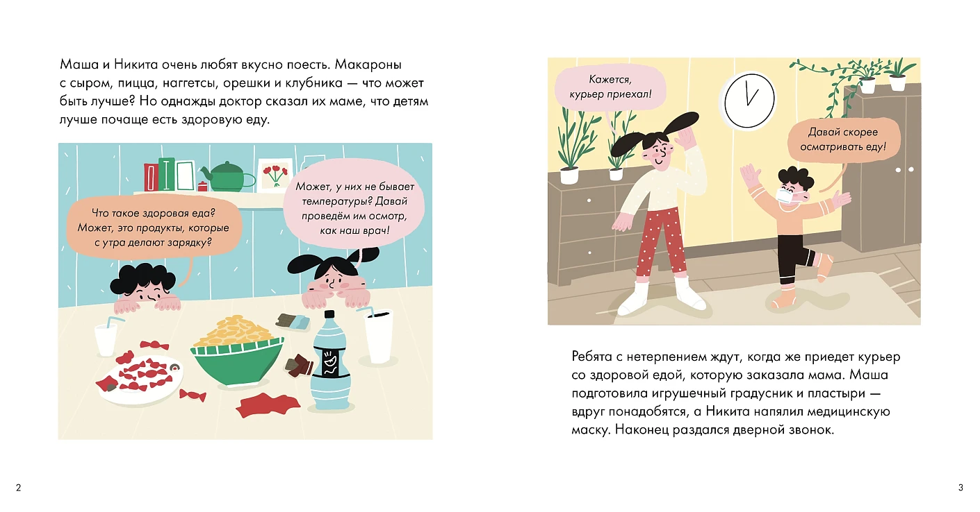 Иллюстрация из книги