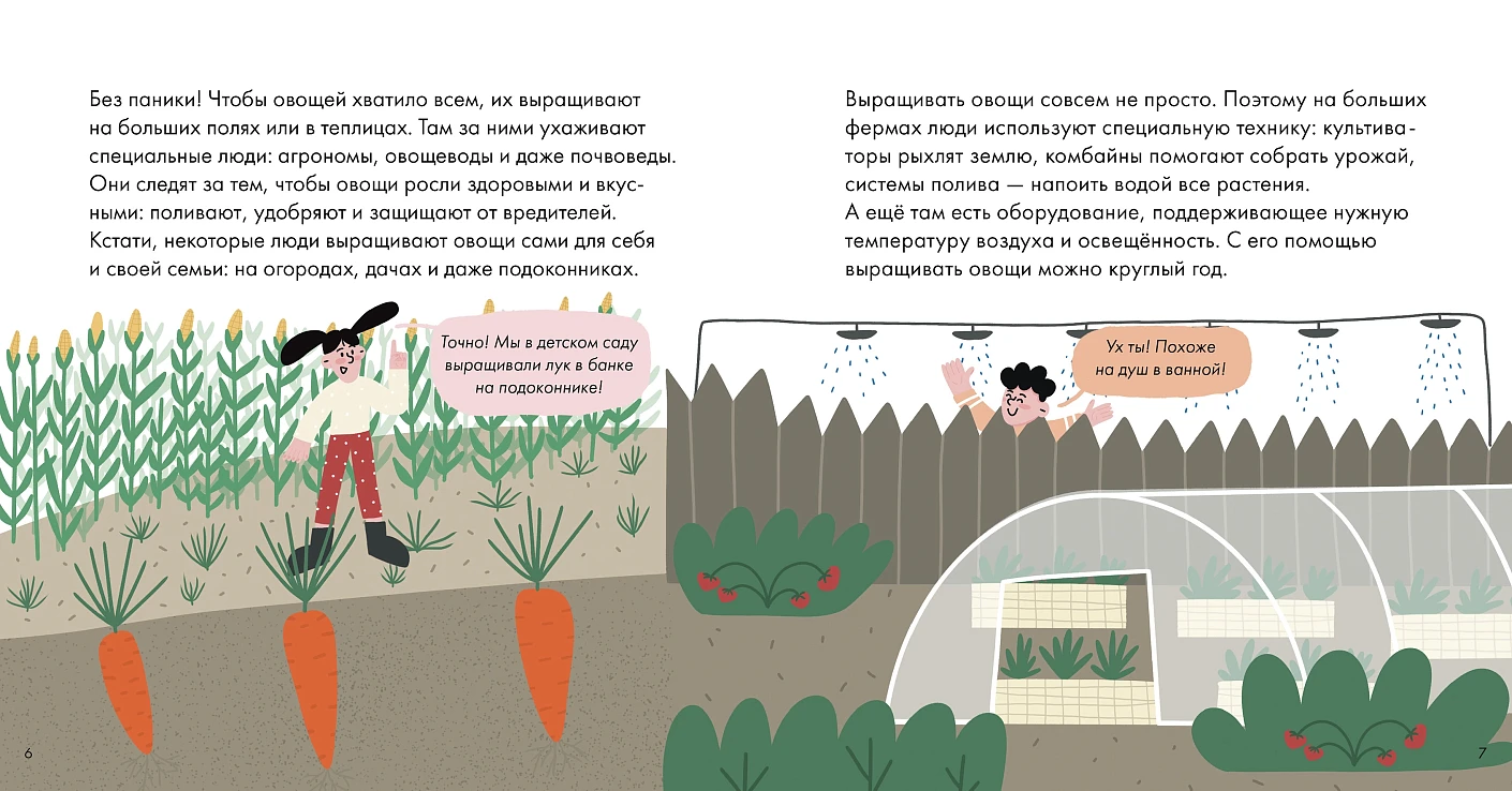 Иллюстрация из книги