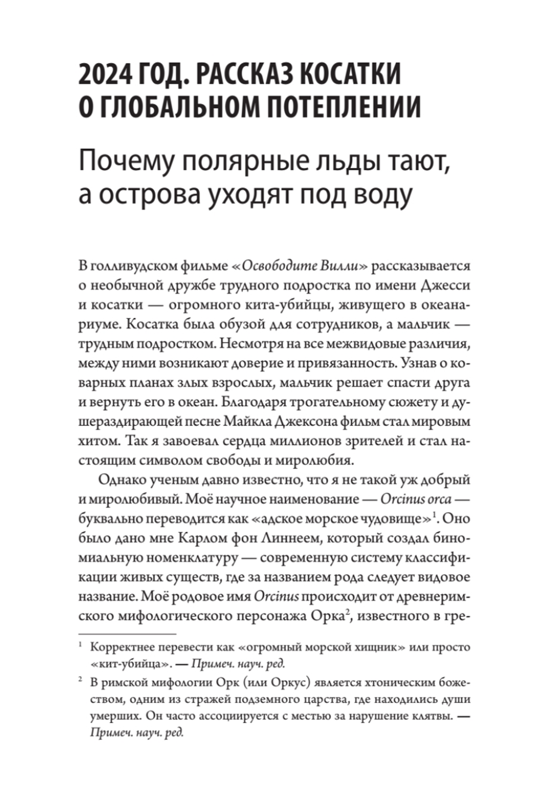 Развороты из книги