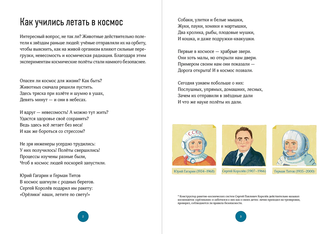 Иллюстрация из книги
