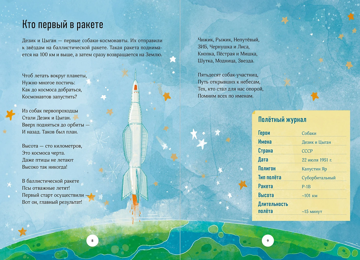 Иллюстрация из книги
