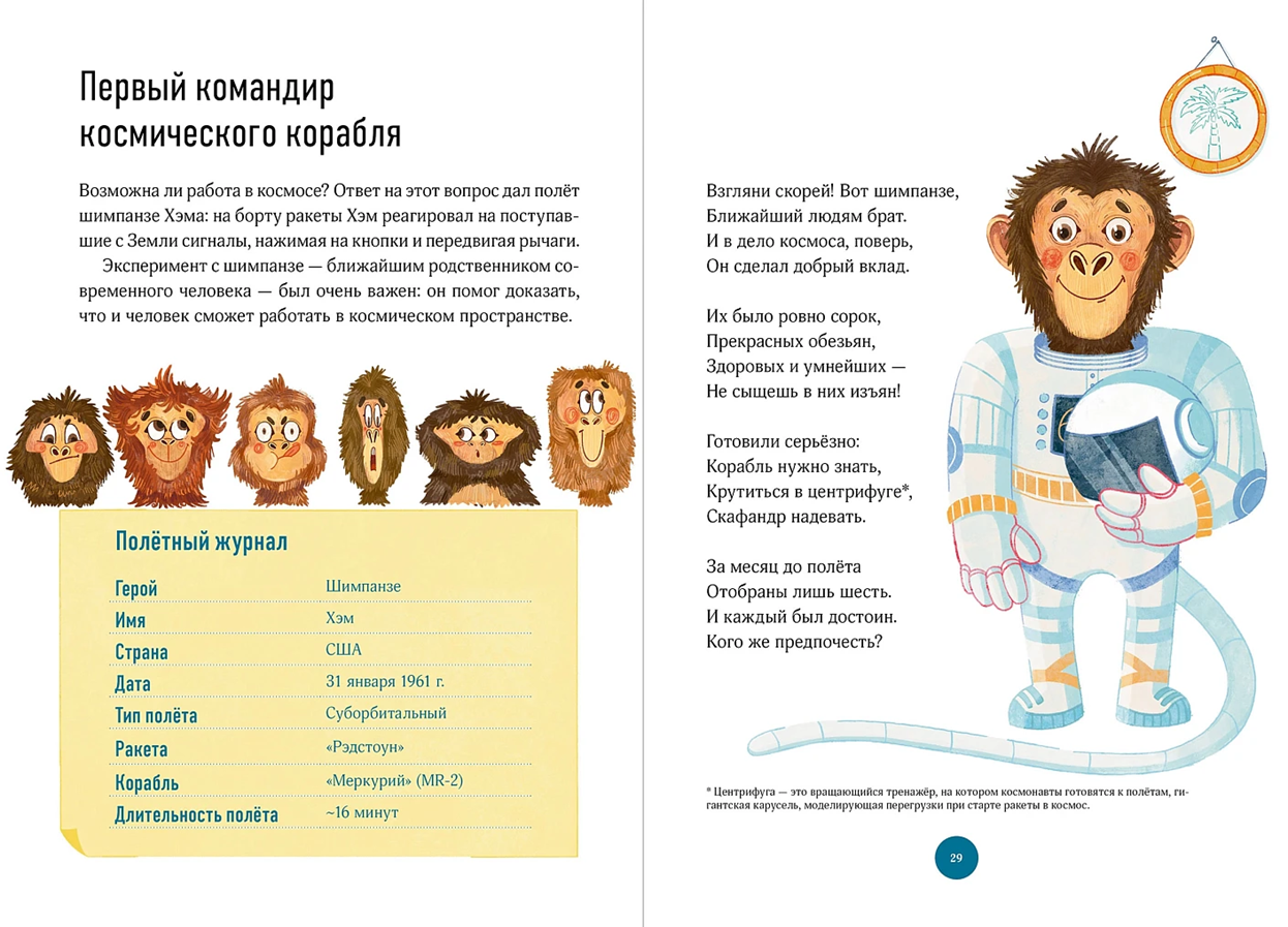 Иллюстрация из книги