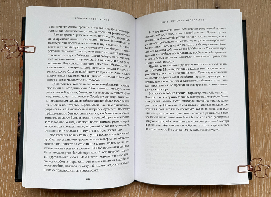 Иллюстрация из книги
