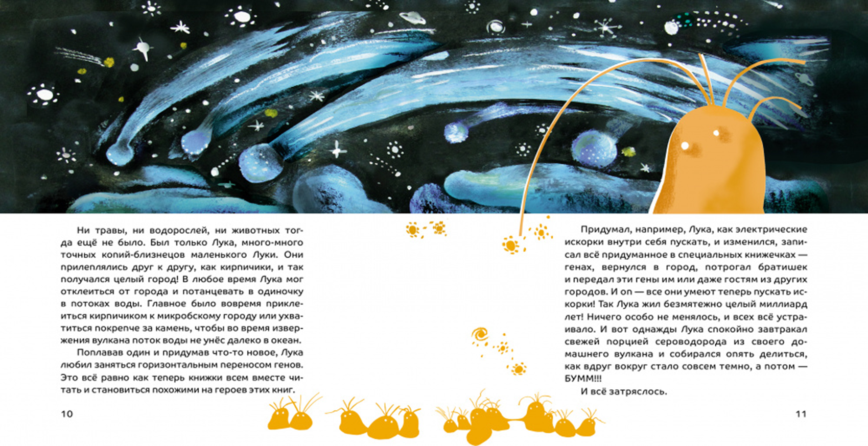 Развороты из книги