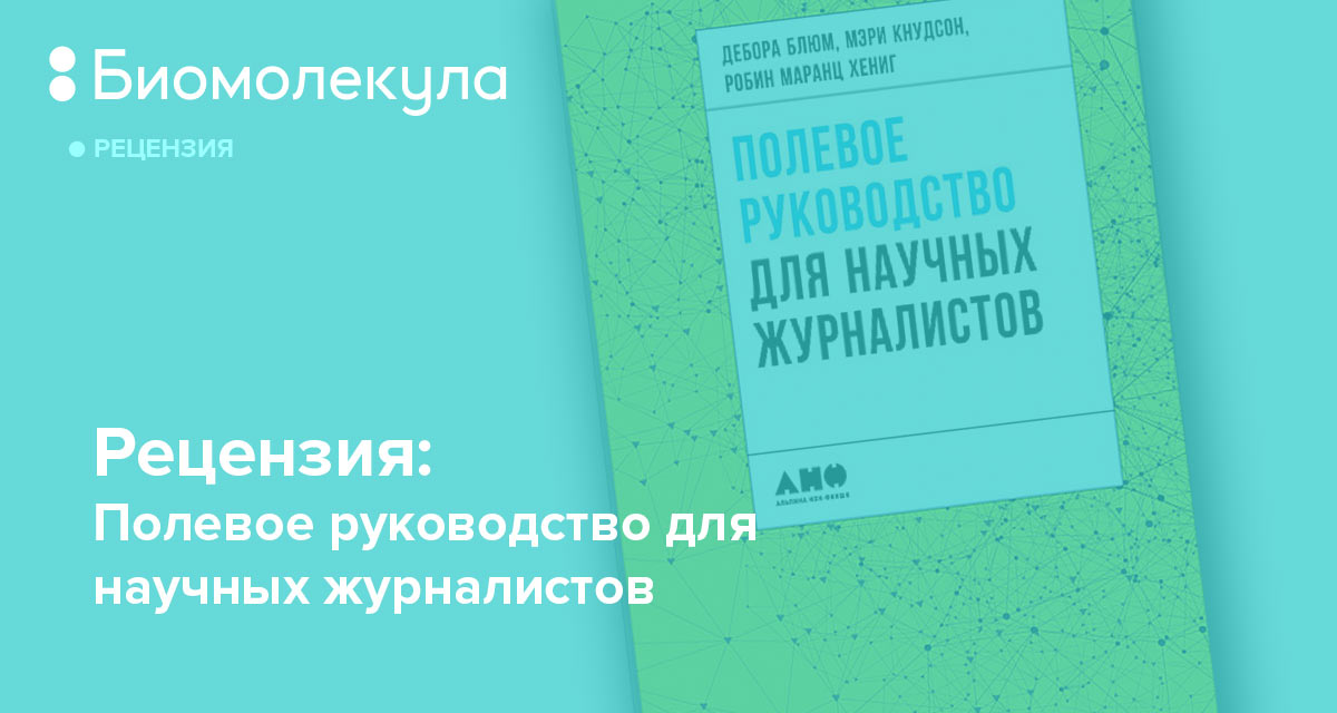 Полевое руководство что это