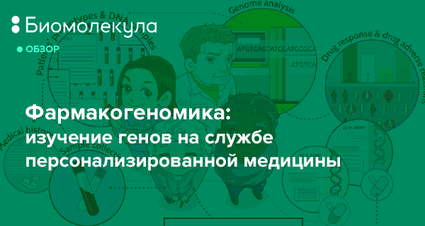 Персонализированная медицина презентация