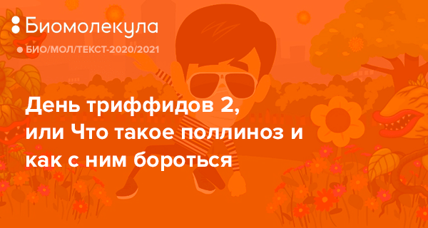 День триффидов нарисуй