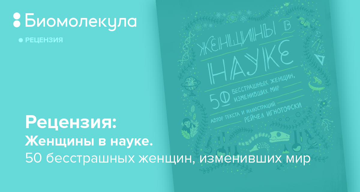 50 наук