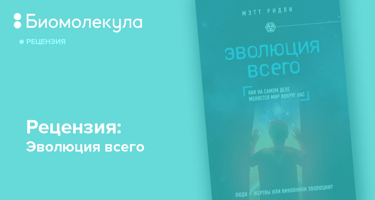 Секс и эволюция человеческой природы: [пер. с англ.] - Мэтт Ридли - Google Books