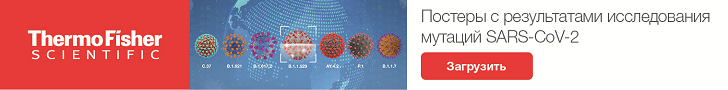 https://www.thermofisher.com/ru/ru/home/global/forms/life-science/taqman-mutation-panel-posters.html