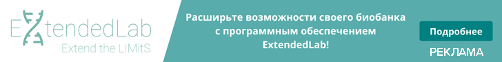 https://extendedlab.ru/?utm_source=utm_source%3Dbiomolecula.ru&utm_medium=utm_medium%3Dbanner&utm_campaign=utm_campaign%3Dbiomolecula&utm_content=utm_content%3Dperehod_ot_biomolekula&utm_term=utm_term%3Dbiomolecula