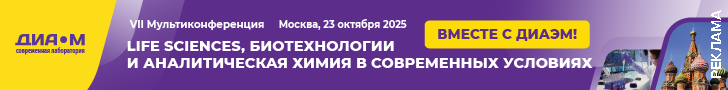 https://mk.dia-m.ru/?utm_source=biomolecula&utm_medium=banner&utm_campaign=mkmsc2025