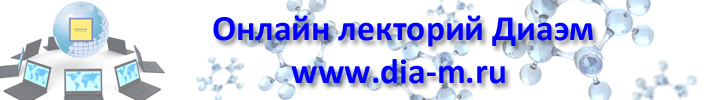 https://www.dia-m.ru/news/programma-vebinarov-i-meropriyatiy-diaem/