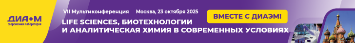 https://mk.dia-m.ru/?utm_source=biomolecula&utm_medium=banner&utm_campaign=mkmsc2025