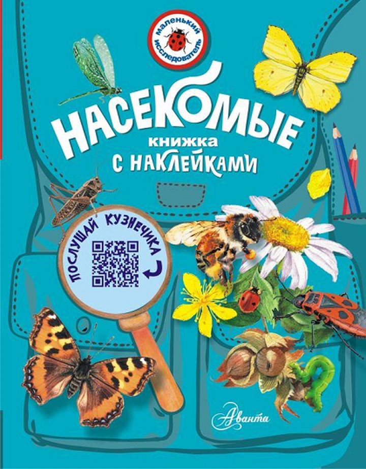 Илья Гомыранов: «Насекомые». Рецензия