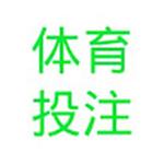 體育投注專業線上娛樂平台