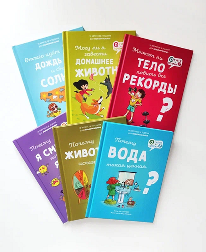Серия энциклопедий «Отчего и почему». Рецензия