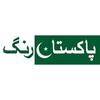 pakistan rang