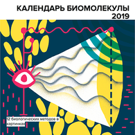 Мы открыли краудфандинг на календарь «12 методов»