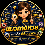 เว็บหวยออนไลน์ huay.com.se