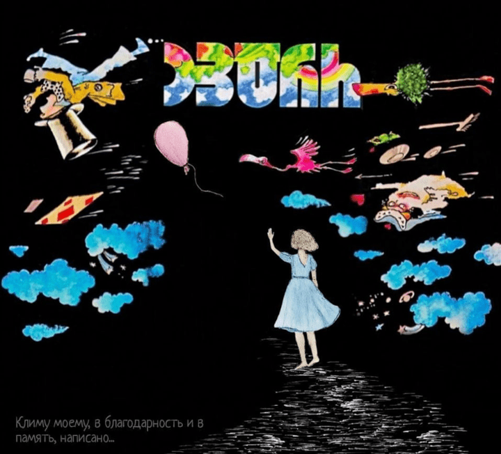 Антиподы. Нераскрытая тайна фантастической планеты