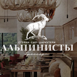 Ресторан «Альпинисты»