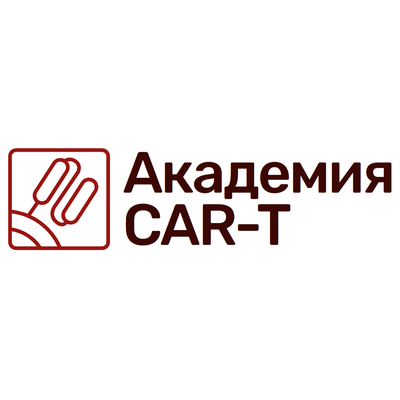 Академия CAR-T: от лабораторных разработок до масштабных планов