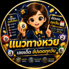 เว็บหวยออนไลน์ huay.com.se