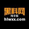黑料纯享网版