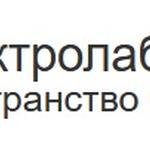 электролаборатория краснодар