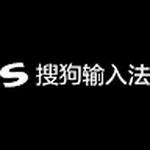 搜狗输入法官网