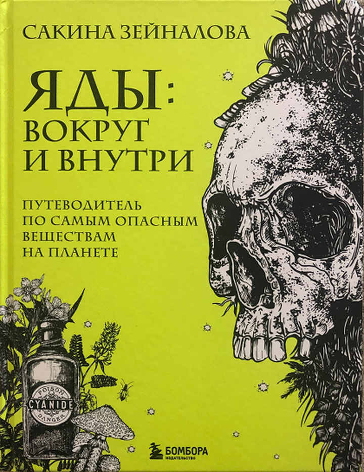 Биология | «Биомолекула»