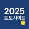 2025totosites kr