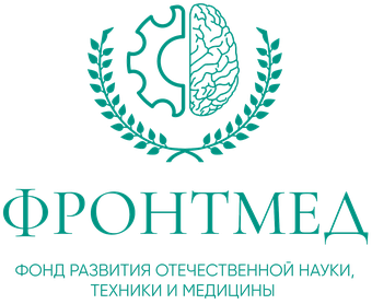Фонд развития отечественной науки, техники и медицины