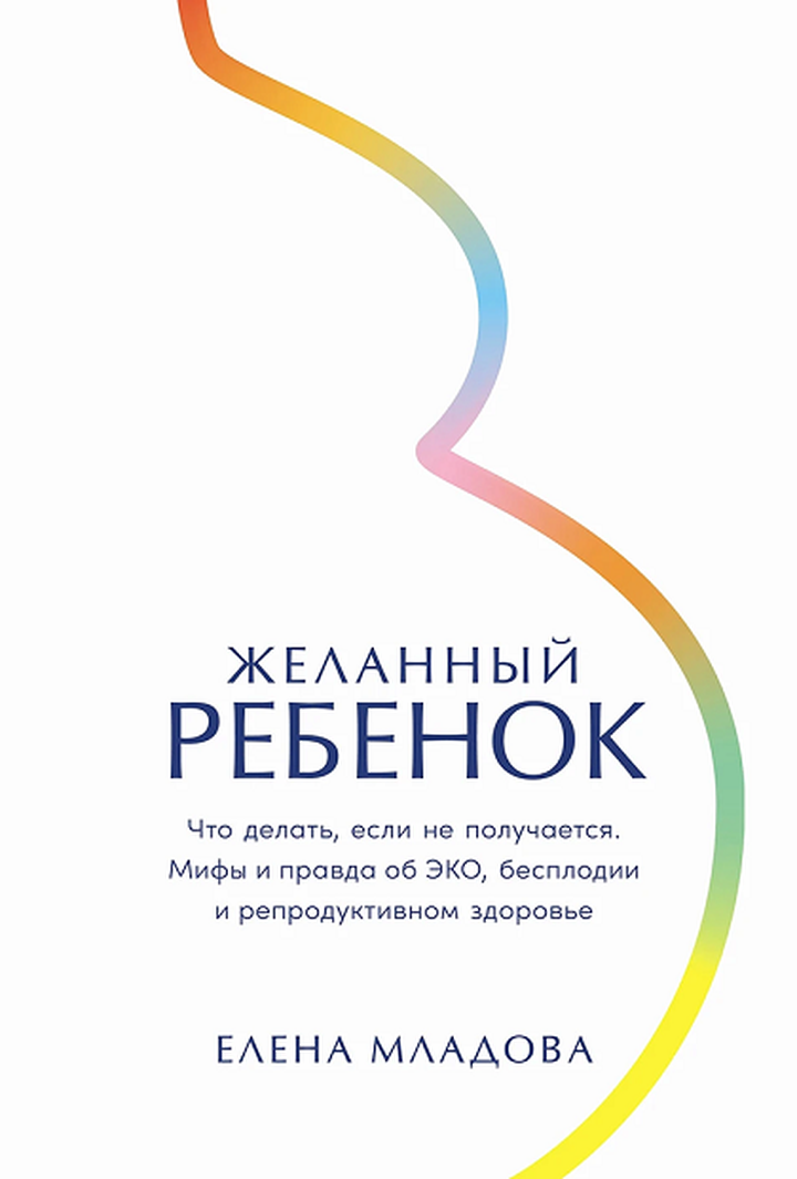 «Биомолекула»