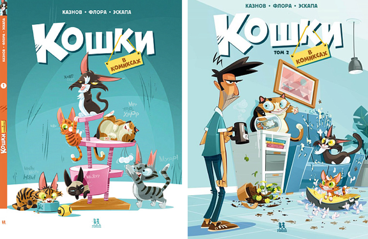 Кристоф Казнов: «Кошки в комиксах. Том 1 и Том 2». Рецензия<