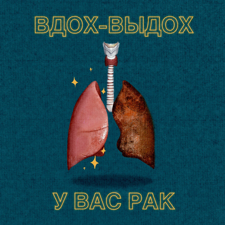 Вдох-выдох: связь между развитием рака легких и загрязнением воздуха