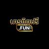 เครดิตฟรี fun