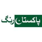 pakistan rang