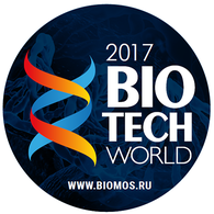 Конкурс молодых ученых на выставке «Мир биотехнологии 2017»