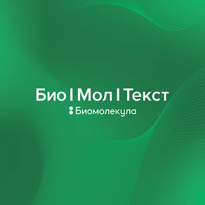«Био/мол/текст»-2023/2024
