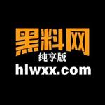 黑料纯享网版