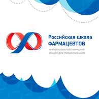 В «Российской школе фармацевтов» 2018/2019 победил петербуржец