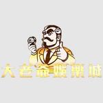 大老爺娛樂城