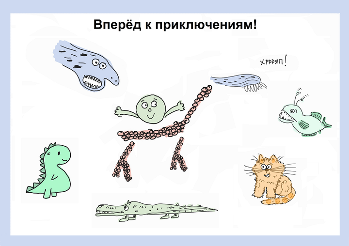 Жизнь и путешествия замечательных клеток нервного гребня