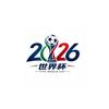 2026世界杯