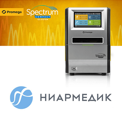 Компания Promega Corporation выпустила генетический анализатор Spectrum Compact CE