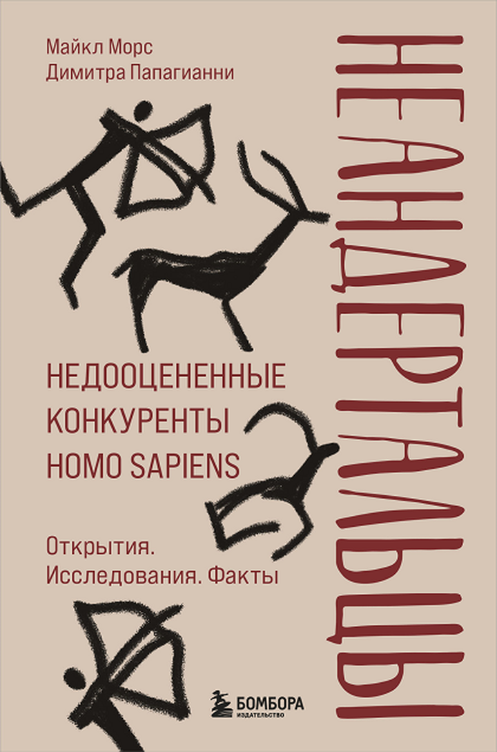 «Биомолекула»