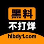 黑料不打烊