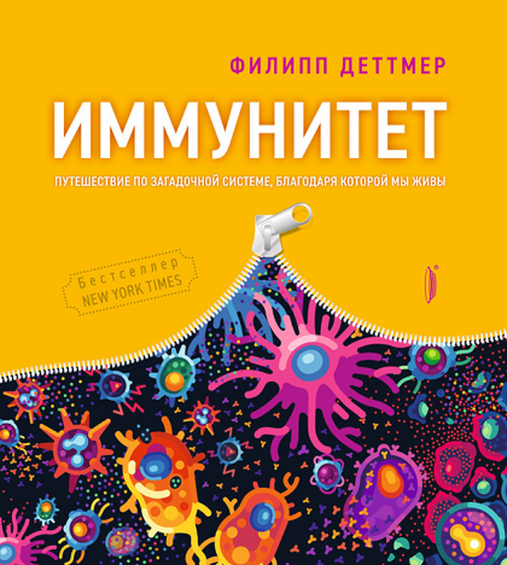 «Биомолекула»